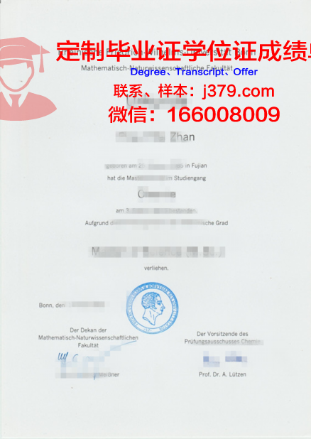 波恩大学毕业证案例(波恩大学要学费吗)