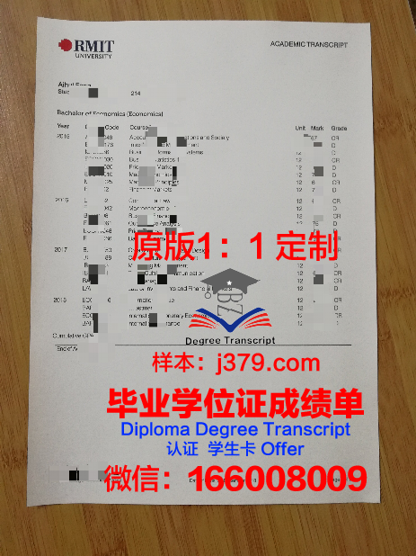 科廷大学成绩单(科廷大学成绩单查询)