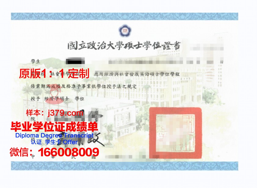 杜阿拉大学高等经济与商业科学学校硕士学位证的含金量与价值解析