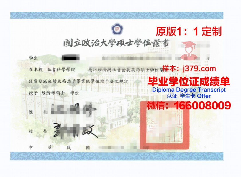 联合国教科文组织水教育学院学位证成绩单:一份跨越国界的荣誉