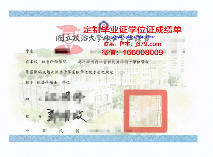 弗罗茨瓦夫管理学院学位证定制:专业与品质的保证
