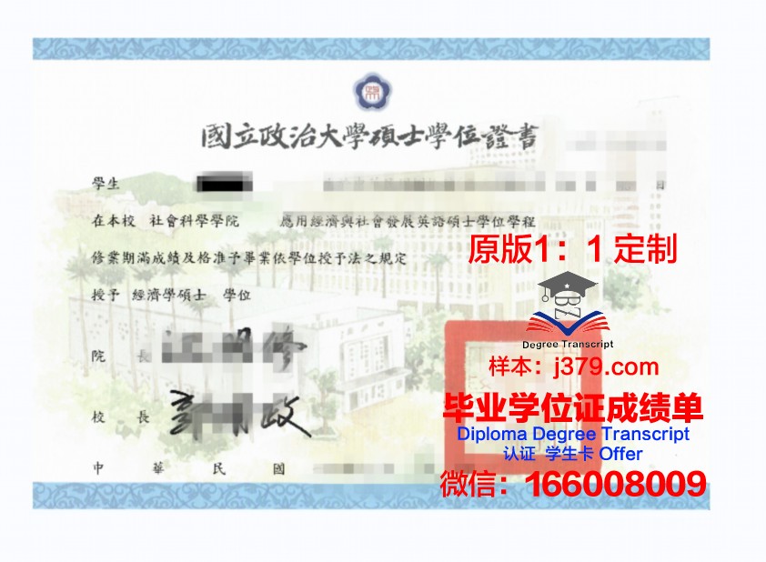 理工学位证定制之路:传承与创新的力量