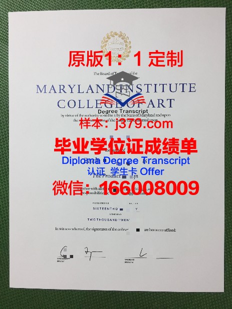 法兰克福音乐和表演艺术学院毕业证是什么模样