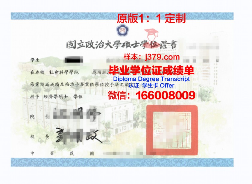 波斯。学位证:穿越时空的智慧瑰宝