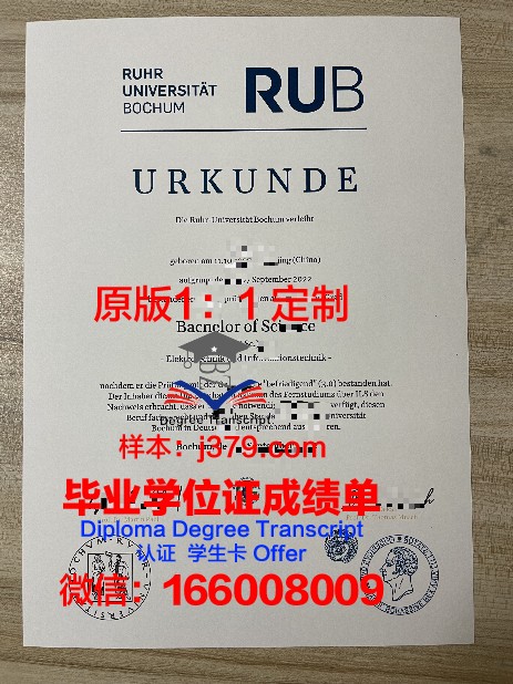 波鸿大学学生证(神户大学学生证)