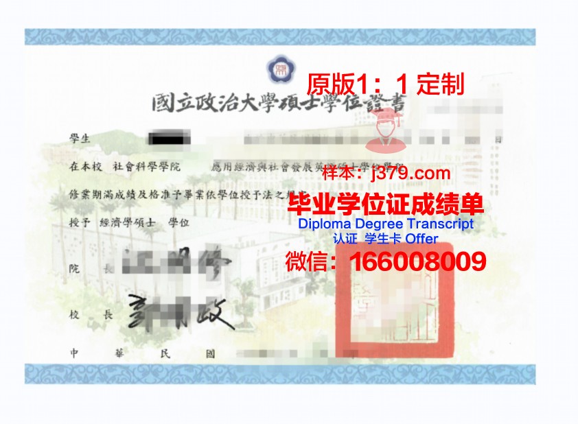 理科学位证书:一份学术成就的见证