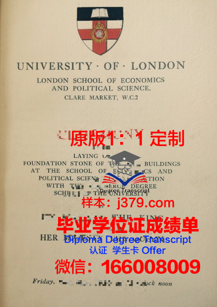 林菲尔德学院毕业证尺寸(林菲尔德学院世界排名)