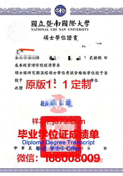 波尔多自然与农业食品科学学院学位证