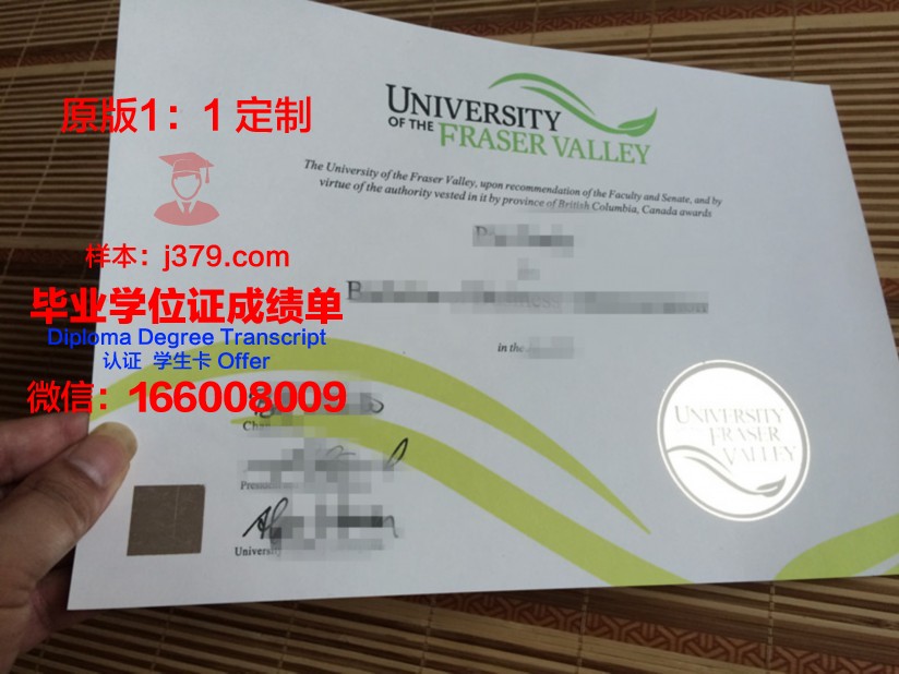 波维河谷学院毕业证什么样子