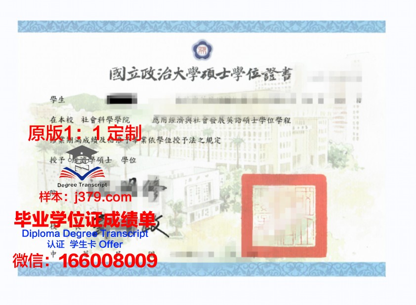 职业商业与餐饮学院硕士学位证:开启职业生涯新篇章
