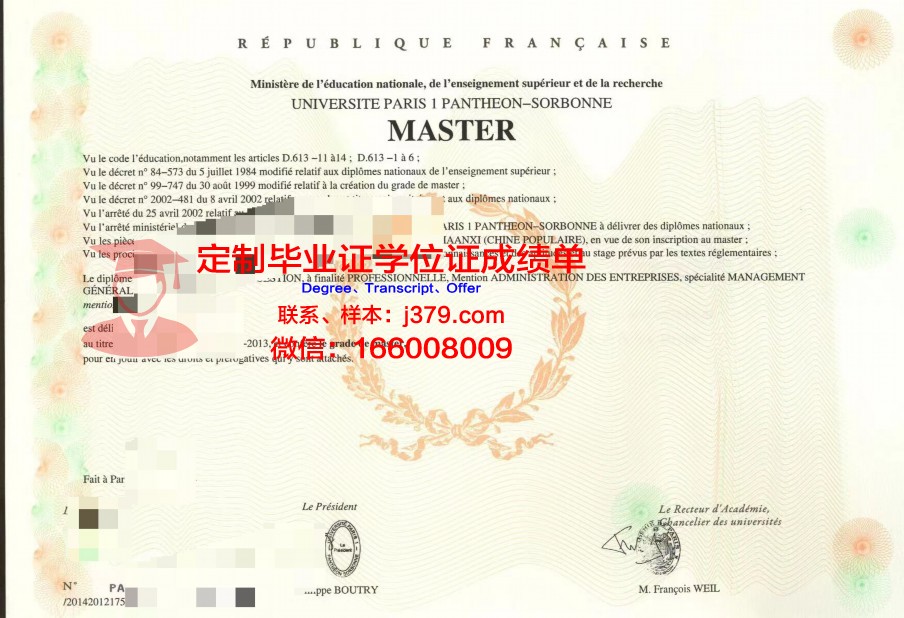 法国先进机械学院毕业证图片(法国机械工程专业大学排名)