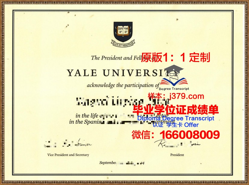 耶鲁大学毕业证有什么好处(耶鲁大学毕业证有什么好处嘛)