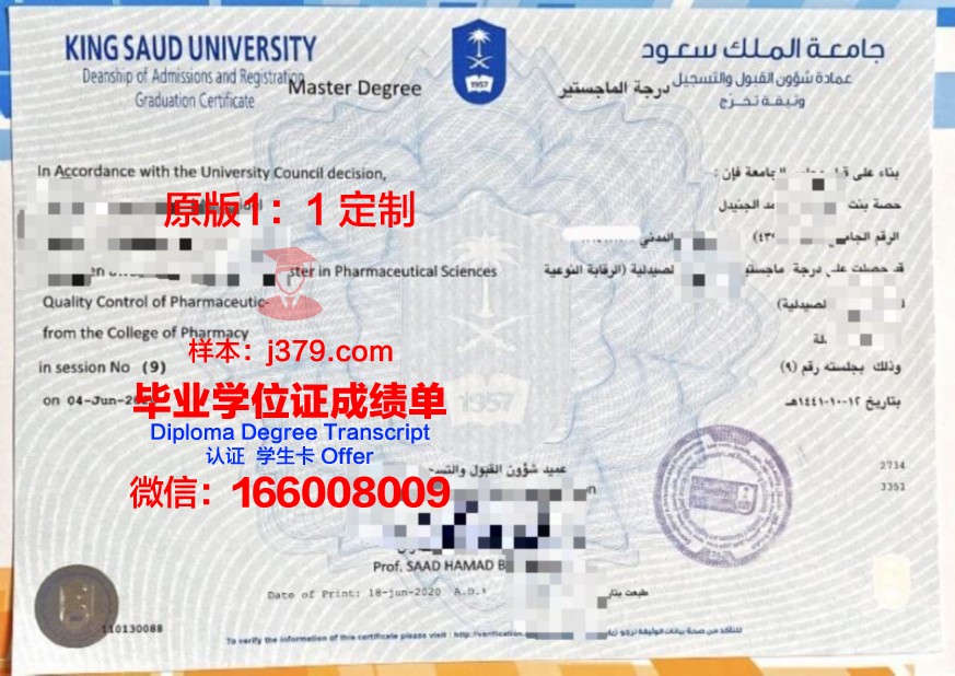 沙特石油大学毕业证:开启石油行业精英之路的通行证
