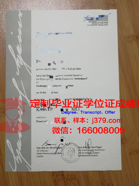 杜塞尔多夫罗伯特-舒曼音乐学院毕业证书图片高清(德国杜塞尔多夫罗伯特舒曼音乐学院)