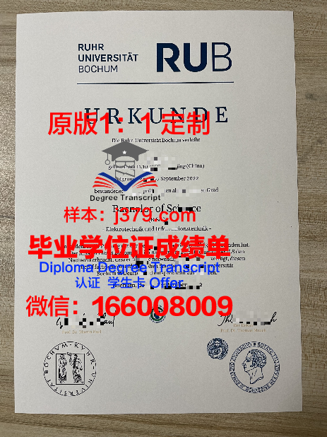 波鸿应用技术大学毕业证书原件(应用技术学院毕业证)