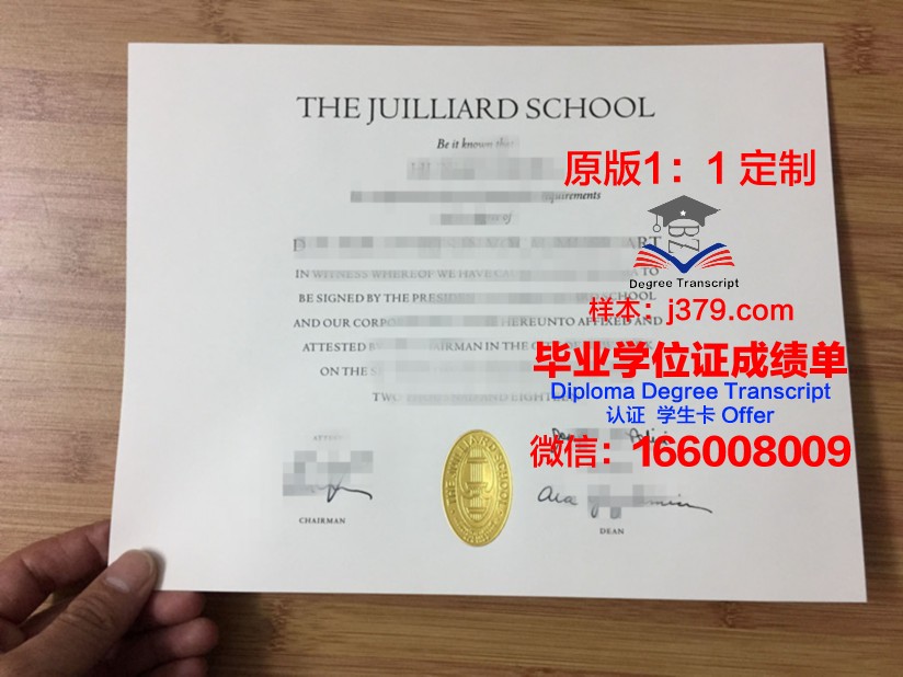科莫威尔第音乐学院毕业证图片(科莫威尔第音乐学院考试要求)