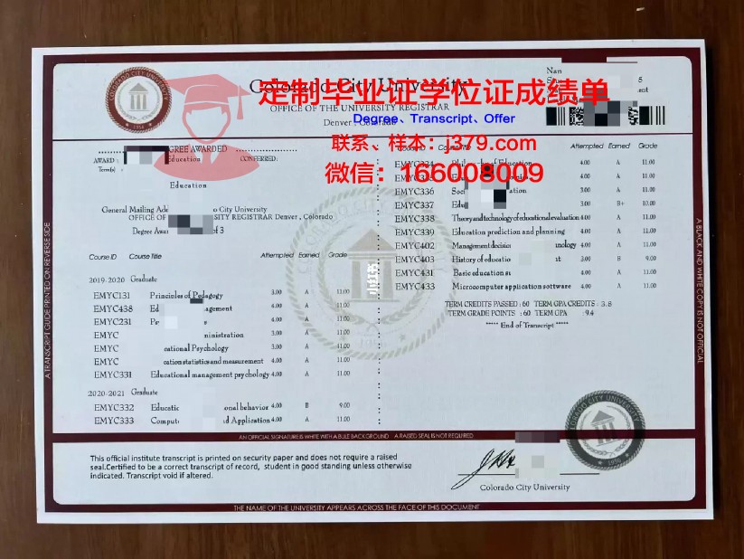科罗毕业证:数字时代的学业见证