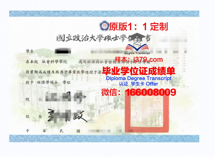 理学博士学位证书的价值与意义