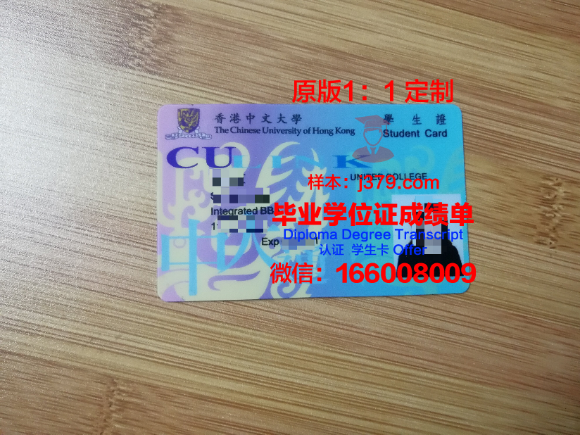 波维河谷学院学生证