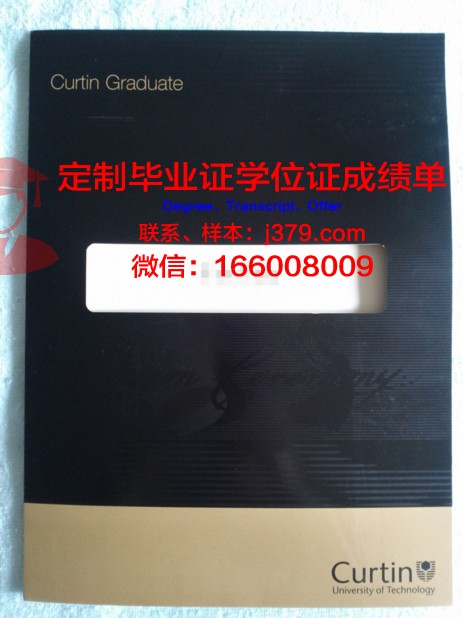 科廷学院毕业证书原件(科技学院毕业证)