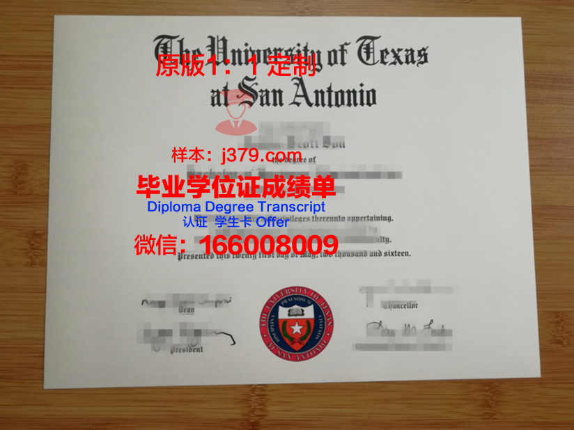 德克萨斯大学圣安东尼奥健康科学中心毕业证是什么样呢(德克萨斯大学圣安东尼奥分校qs排名)