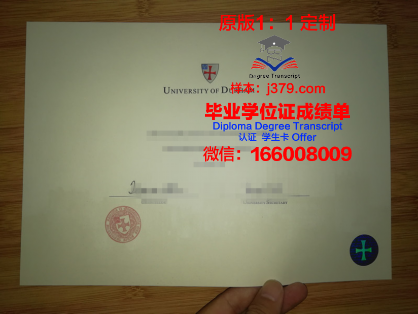 杜伦大学毕业证图片大全(杜伦大学学位证书)