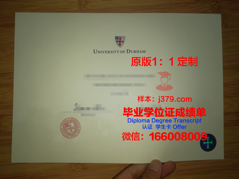 杜伦大学毕业证编号是多少(杜伦大学学位证书)