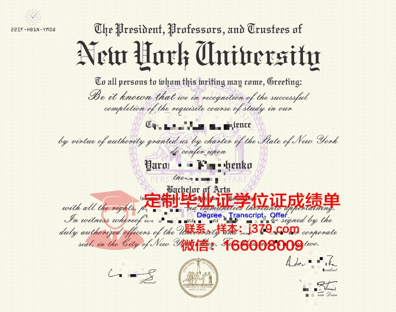 纽约大学毕业证电子版