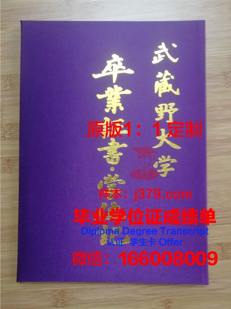翰林大学毕业证壳子(大学毕业证的壳子)