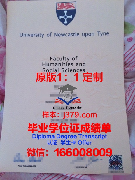 纽卡斯尔大学毕业证防伪(纽卡斯尔大学毕业时间)