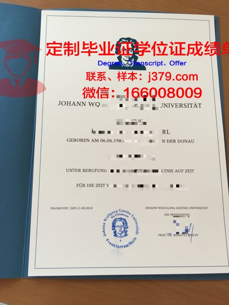 法兰克福金融与管理学院毕业证真伪(法兰克福金融管理学校)
