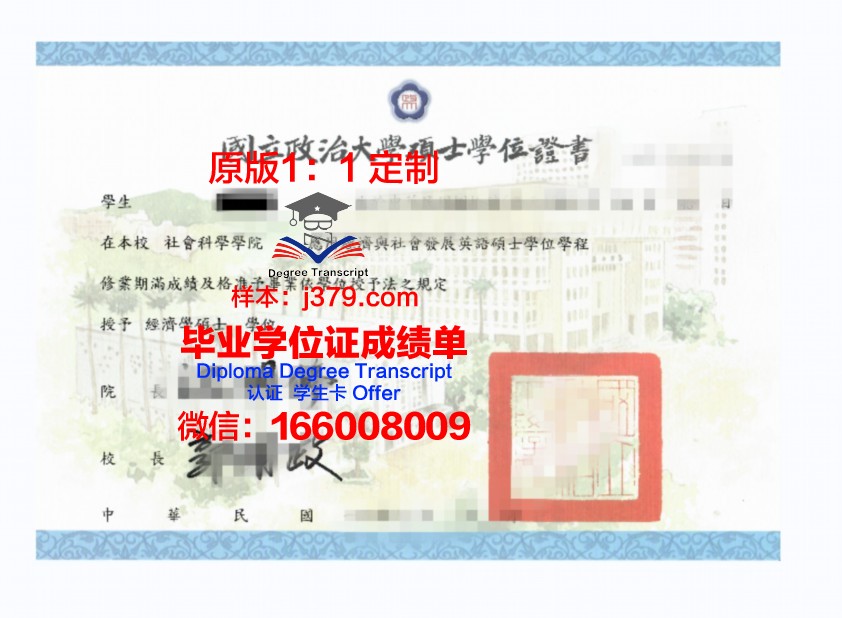 美国艾弗瑞斯特大学博士学位证的含金量与价值解析