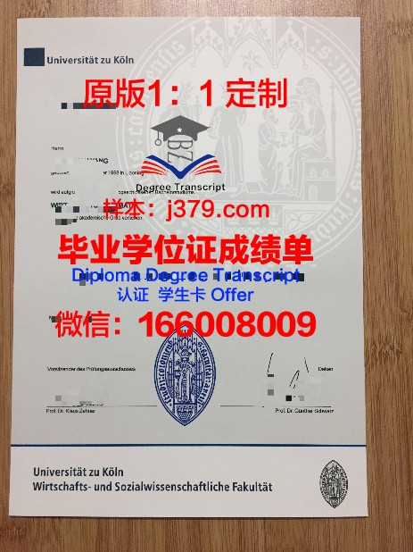 科隆应用技术大学学位证(科隆应用技术大学排名)