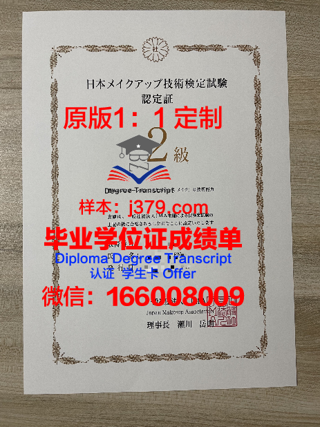 沙捞越大学毕业证书图片(沙捞越大学留学好不好)