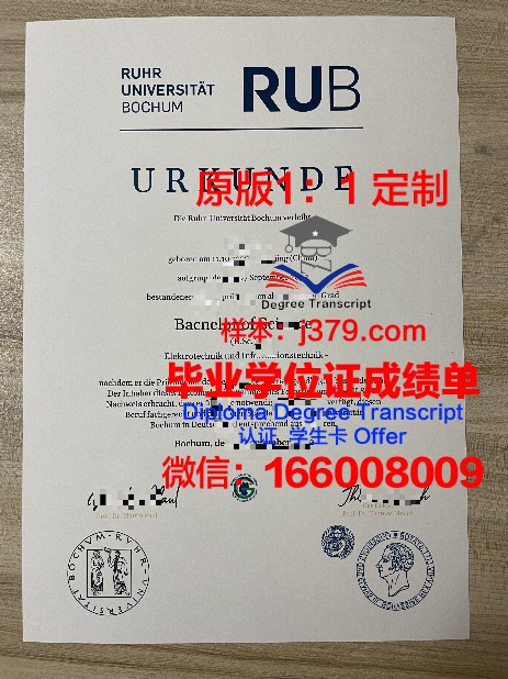 波鸿应用技术大学毕业证原版(应用技术学院毕业证)