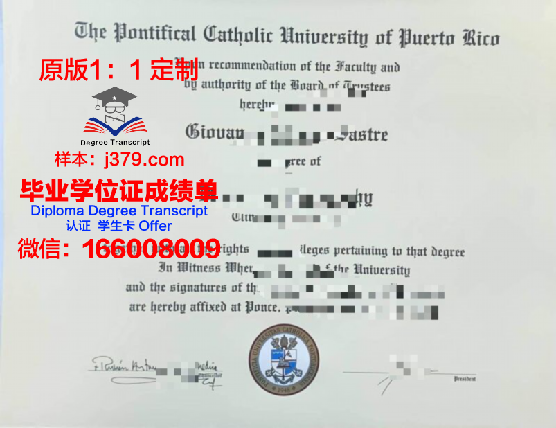 波多黎各大学马亚圭斯分校学位证(波多黎各美利坚大学)