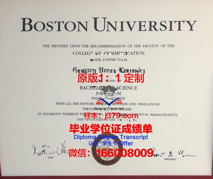 波士顿学院毕业证好找工作吗(为什么波士顿大学越来越难申请)
