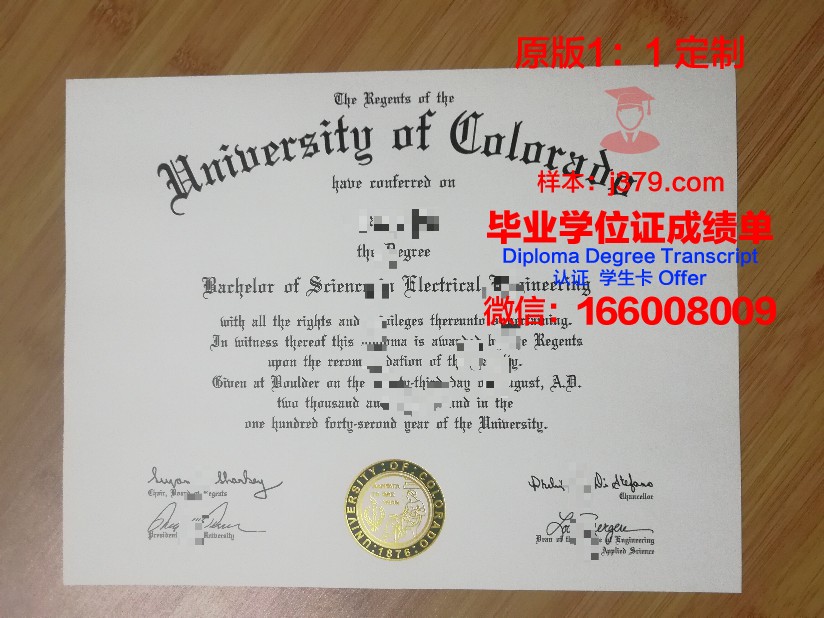 科罗拉多矿业大学毕业证展示