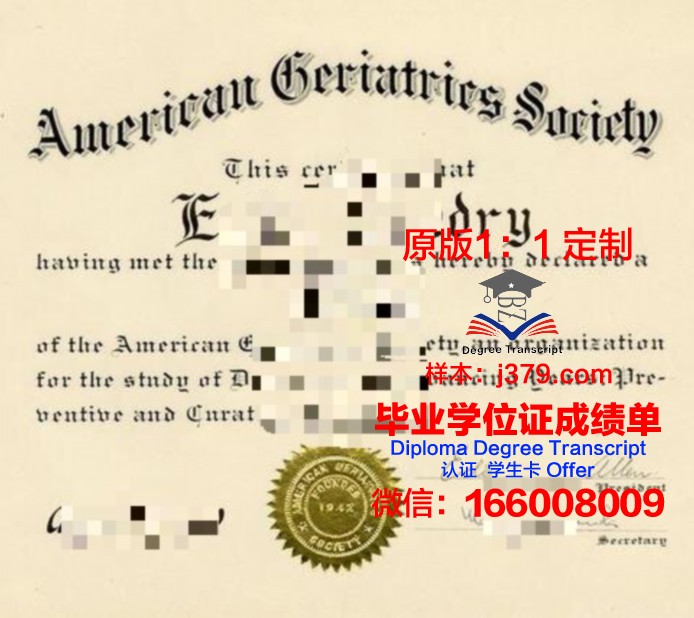 泛美大学学历证书(泛美大学怎么样)
