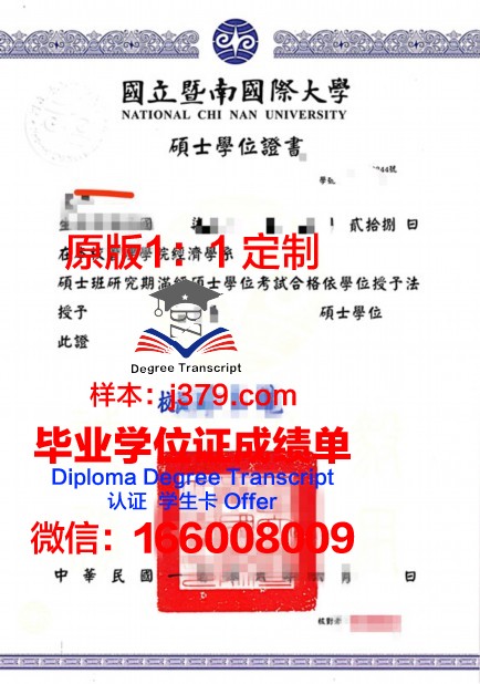 波黎大学位证：承载荣誉与梦想的证书