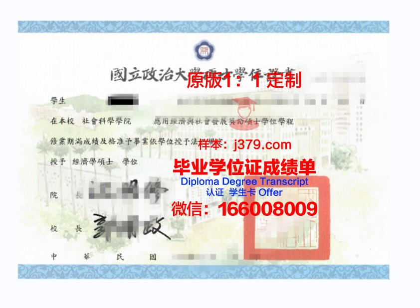 柏木实业专门学校学位证:承载荣誉与责任的证书