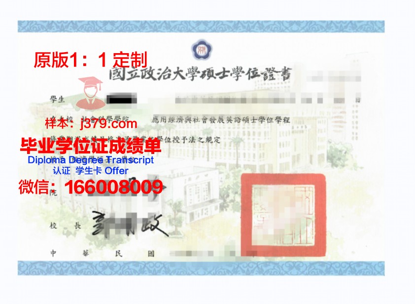 波托马克大学本科学位证:开启未来职业生涯的钥匙