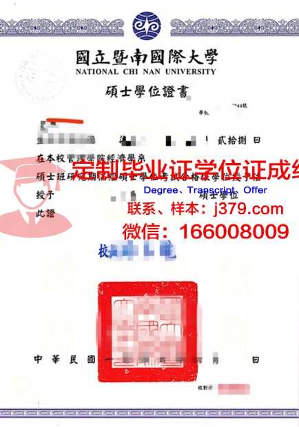 波多里亚国立农业技术大学学位证成绩单:展现学术实力与国际化视野