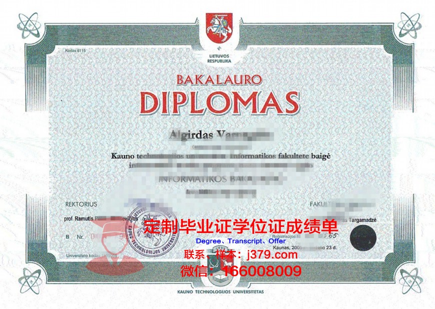 立陶宛教育科学大学本科毕业证(立陶宛大学怎么样)