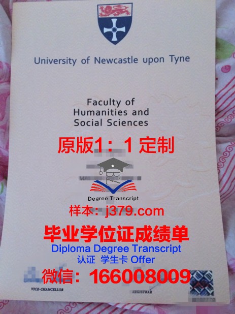 纽卡斯尔大学毕业证书原件(纽卡斯尔大学毕业典礼)