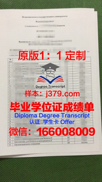 彼得罗扎沃茨克国立大学毕业证是真的吗(彼得罗扎沃茨克市)