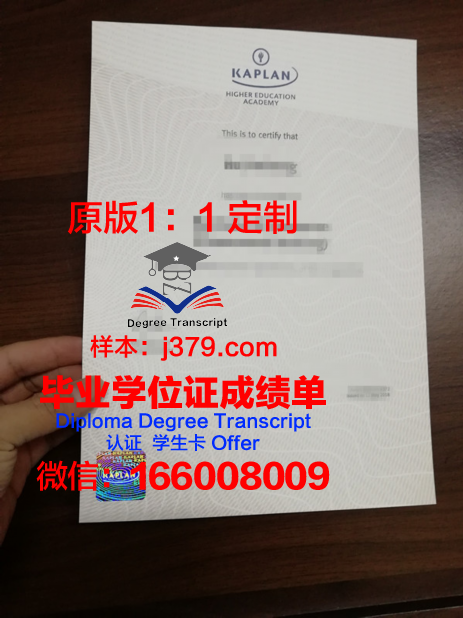 波罗的海国际学院毕业证书图片高清(波罗的海国立大学排名)