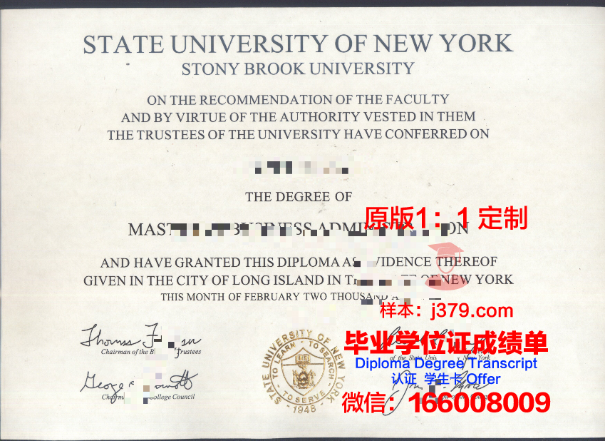 纽约州立大学波兹坦分校毕业证书图片模板(纽约州立大学布法罗分校毕业证)