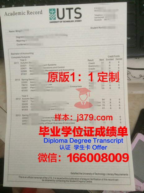 科大悉尼毕业证成绩单:一张纸的重量