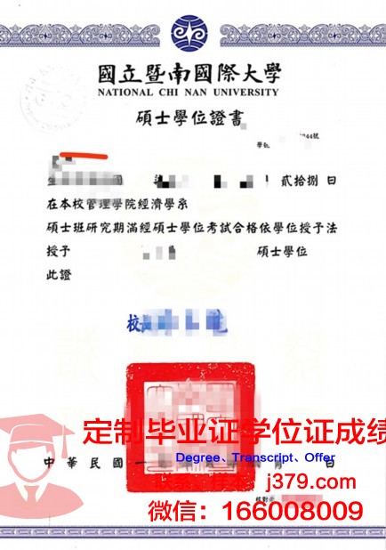 波罗的海国际学院硕士学位证：开启国际化教育新篇章